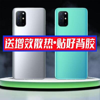适用OnePlus1+8T后盖一加