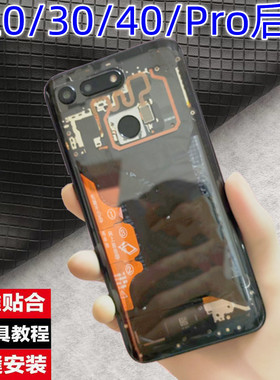 适用于华为荣耀V20 V30Pro后盖原改装玻璃V40手机后屏电池盖外壳