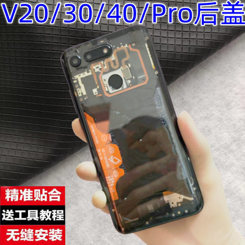 华为后盖荣耀V30透明玻璃镜框