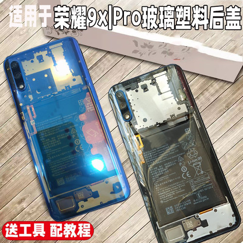 适用华为后盖荣耀9X透明玻璃镜框