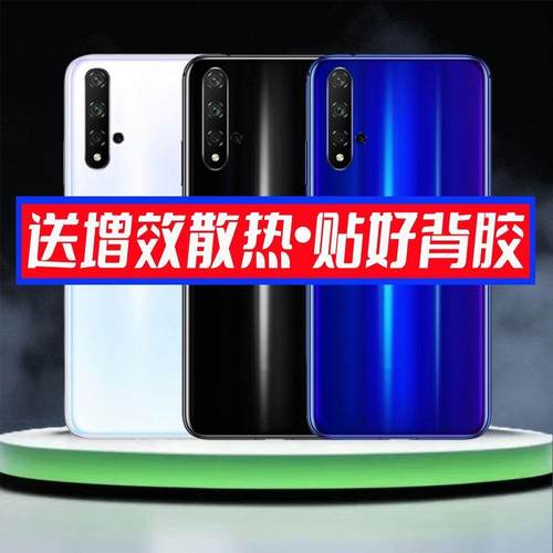 适用荣耀20后盖honorS替