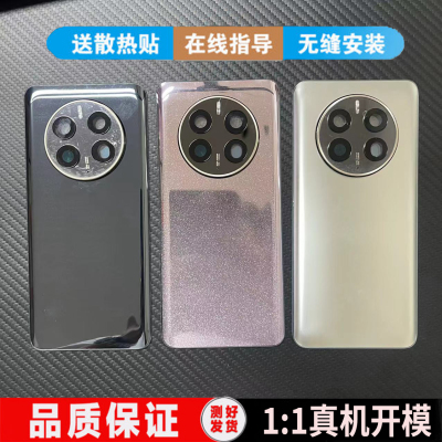 透明适用于华为Mate50pro后盖