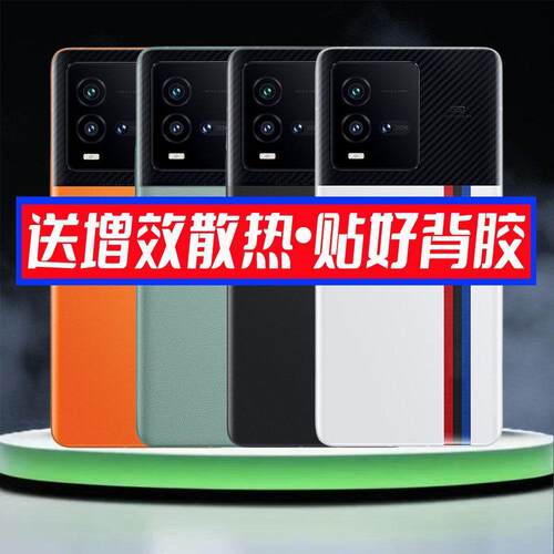 适用vivoiQOO10后盖iq替