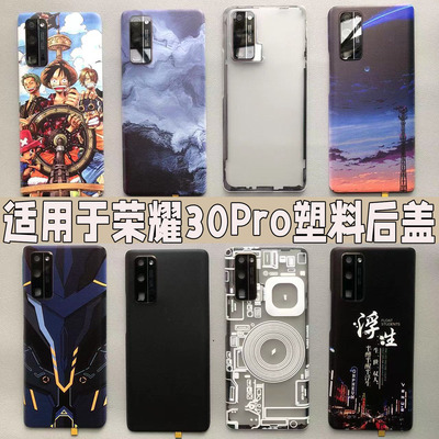 适用荣耀honor30pro塑料后盖