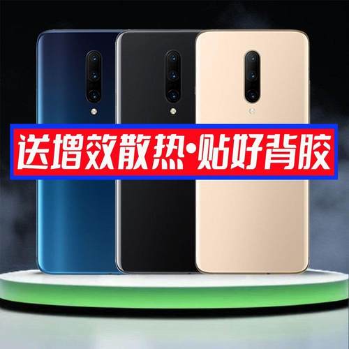 适用OnePlus1+7Pro后盖一