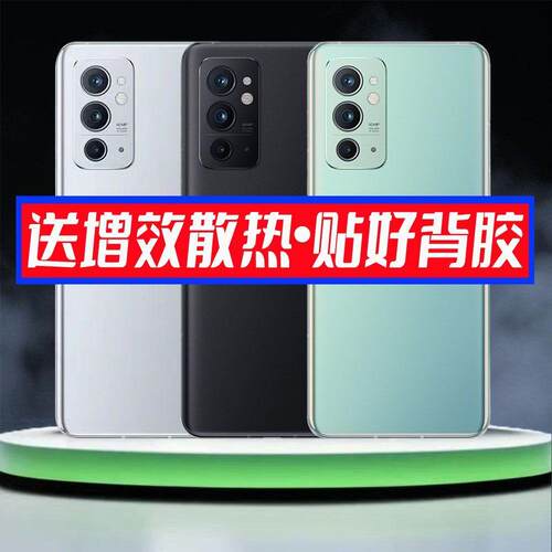 适用OnePlus1+9RT后盖一