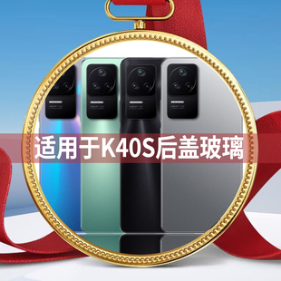 适用红米K40S手机塑料后盖 Redmik40s玻璃后盖更换原装电池盖外壳