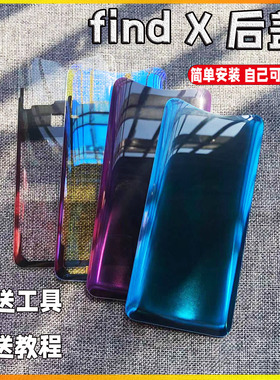适用oppo findx玻璃后盖FindX3/x3PRO电池后盖手机外壳后壳背透明