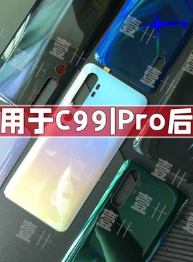 适用小米cc9 Pro后盖手机玻璃后壳电池盖CC9美图定制版后壳屏透明