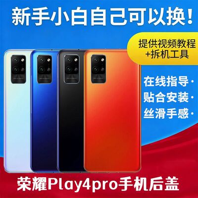 适用于荣耀Play4Pro后盖玻璃OXP-AN00手机电池盖透明后屏背盖外壳