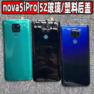 适用华为Nova5ipro玻璃后盖 nova5z手机塑料后壳透明外壳替换后屏