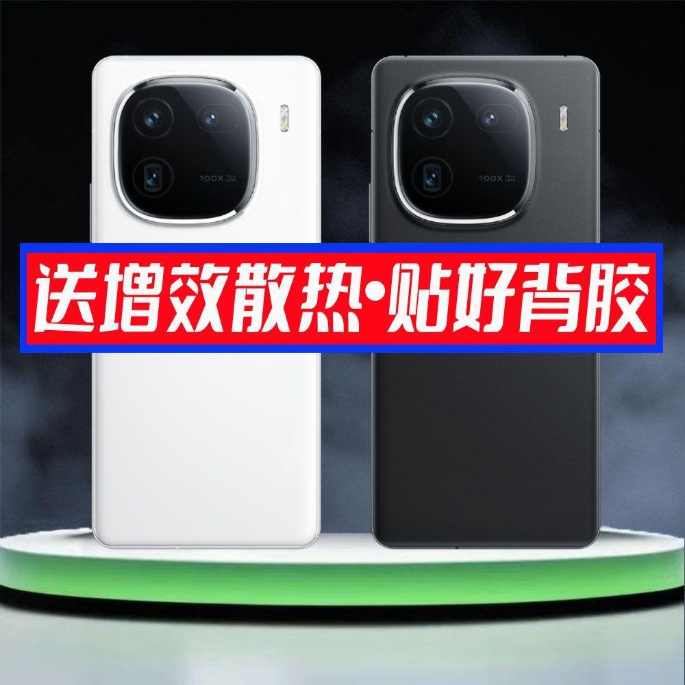适用vivoiQOO12后盖Pro