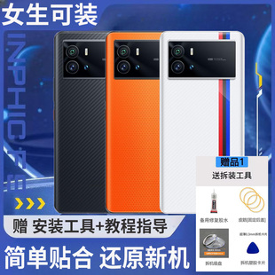 适用vivo iQOO9后盖玻璃原改装iqoo9替换手机外壳玻璃爱酷9电池盖