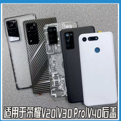 适用于荣耀V30塑料后盖V30Pro/v20手机电池盖外壳替换透明背盖v40