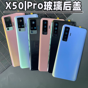 适用于vivo x50后盖x50pro手机后壳玻璃后屏电池盖背屏原改装透明