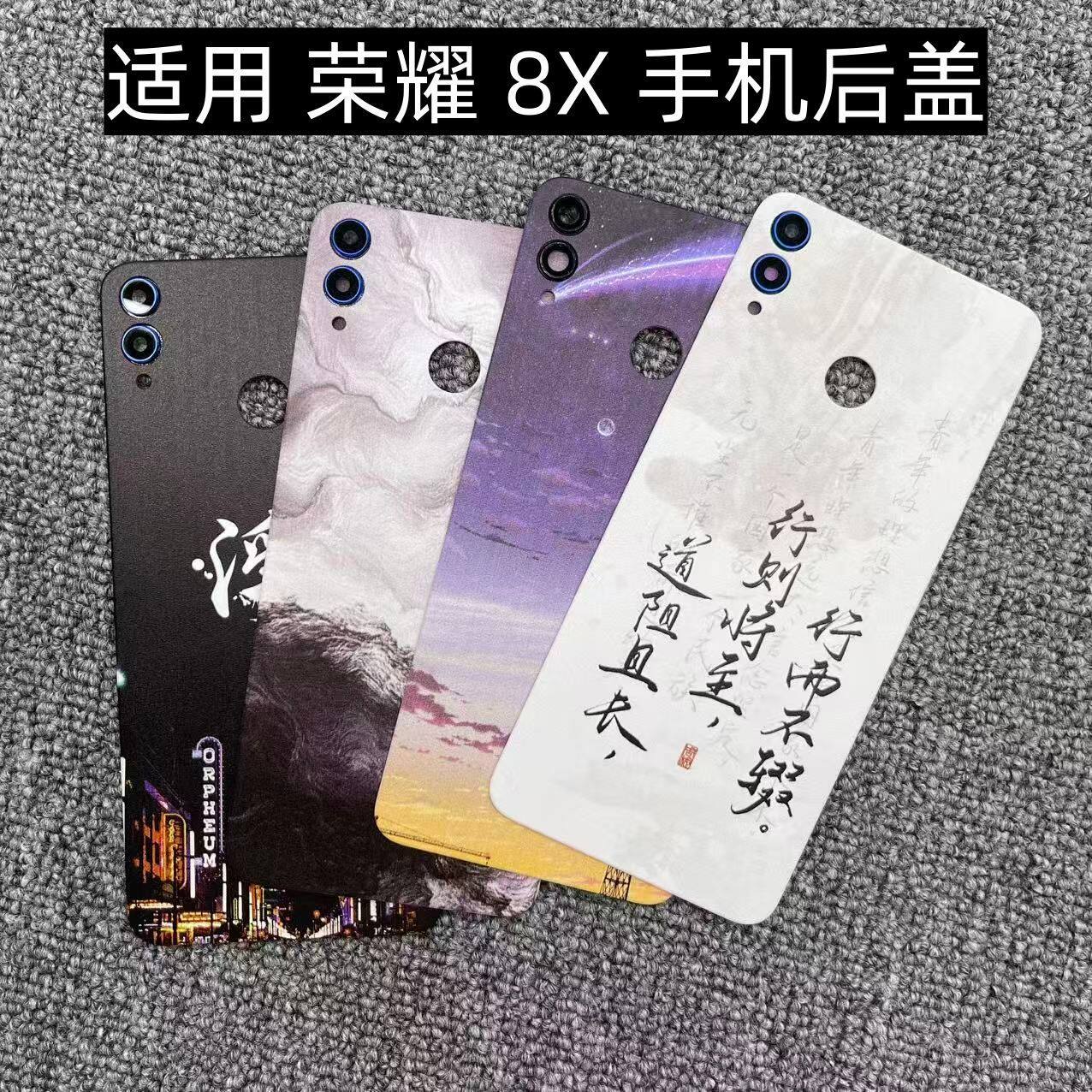 适用 荣耀8X 后盖塑料手机电池盖替换玻璃改装外壳后屏盖板