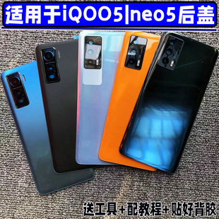 适用iQOONEO5后盖玻璃Neo5手机电池盖 iQOO5替换透明外壳后屏背盖