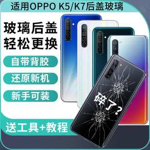 适用OPPOK7后盖后壳OPPOK5手机后盖玻璃后屏背壳电池盖外壳背屏盖