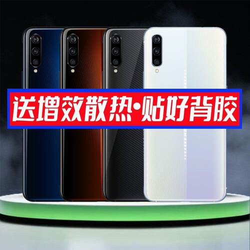 适用vivoiQOO后盖Pro替