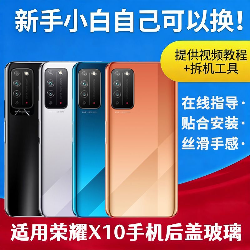 适用华为荣耀X10玻璃后盖后屏HonorX10透明外壳替换电池背屏后壳