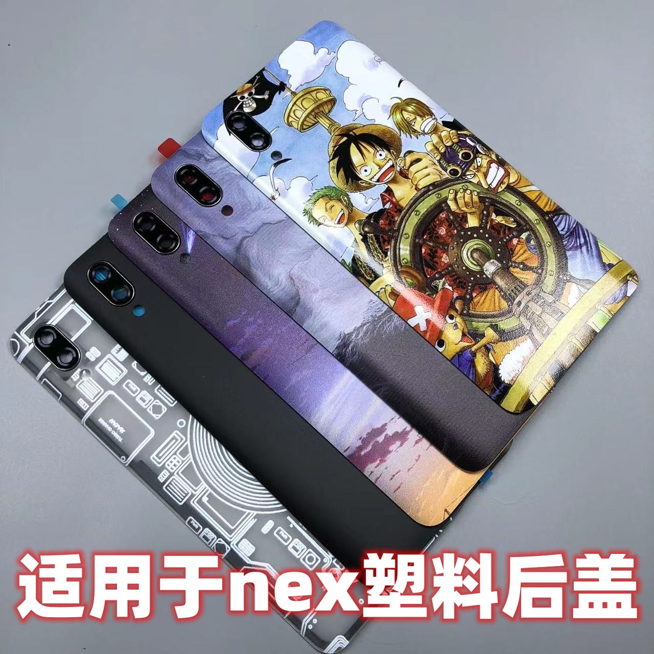 适用于vivo nex塑料后盖nex-a手机改装电池盖nex后替换后屏盖透明
