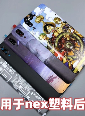 适用于vivo nex塑料后盖nex-a手机改装电池盖nex后替换后屏盖透明