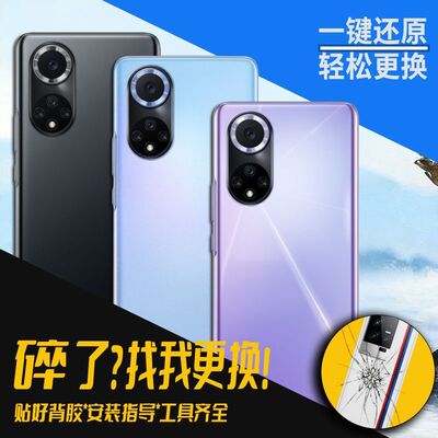 适用华为Nova9/Nova9Pro玻璃后盖