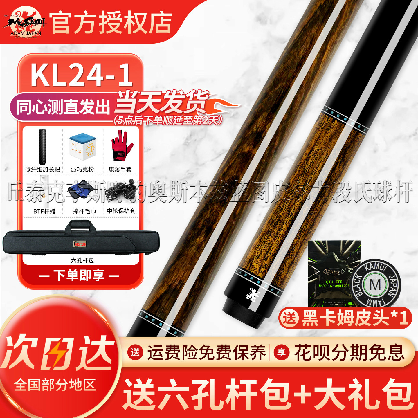 武藏木根二代KL系列大头杆台球杆新款SK中式黑八桌球杆职业杆九球
