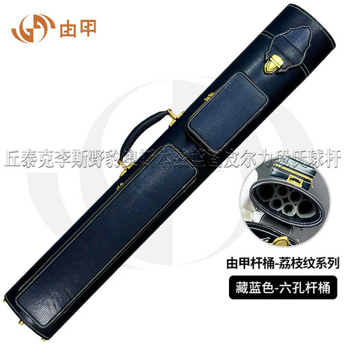 由甲荔枝纹系列素面藏蓝六孔真皮大头杆桶杆包杆筒杆箱 1个 - 封面