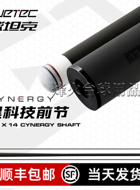 丘泰克黑科技前肢cuetec球坦克美兹台球杆九球球杆美式台球美洲豹