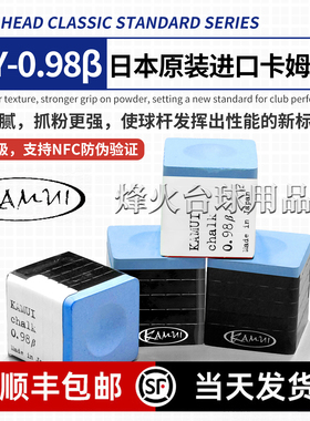 卡姆KAMUI 巧克粉 中八巧粉 易上粉 方型 0.98 1.21