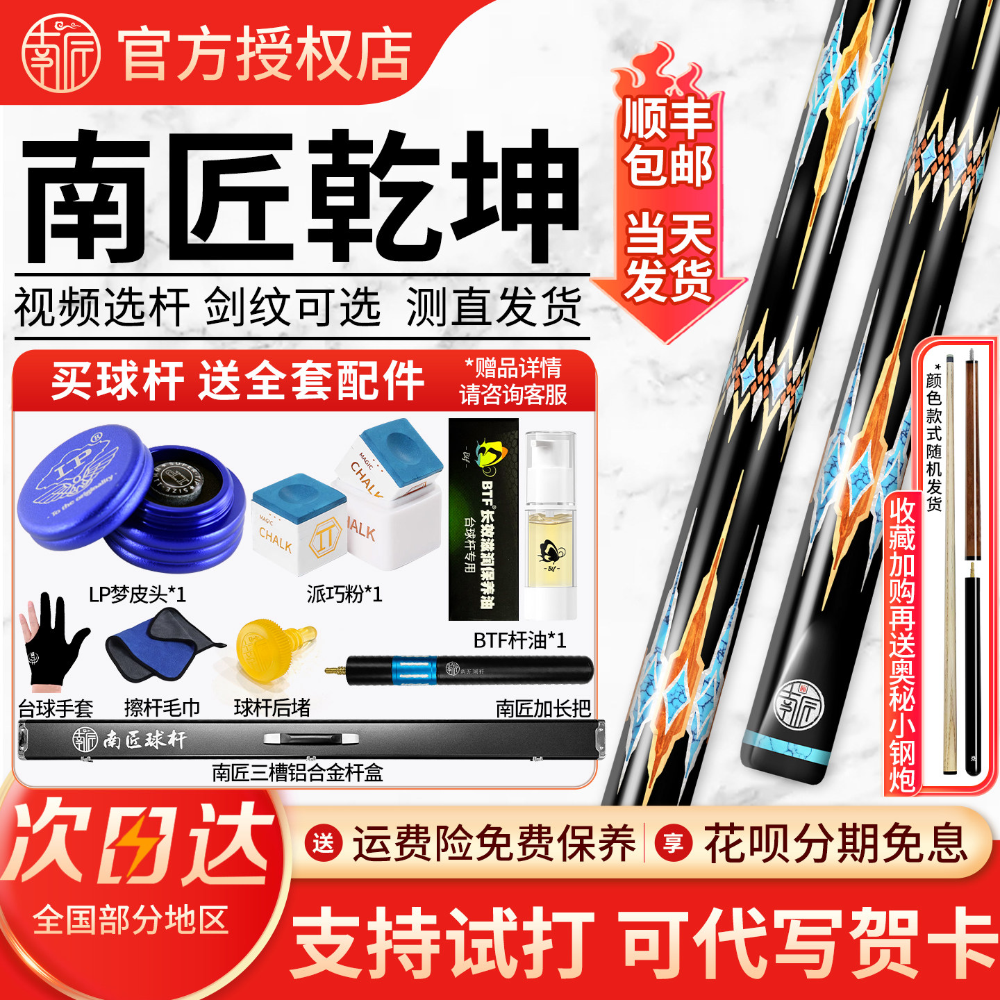 南匠台球杆道乾坤小头杆中式白蜡木免漆球杆斯诺克通杆