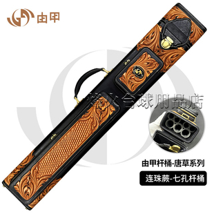 由甲唐草系列连珠蕨九球筒真皮雕刻大头杆桶七孔杆包杆筒杆箱