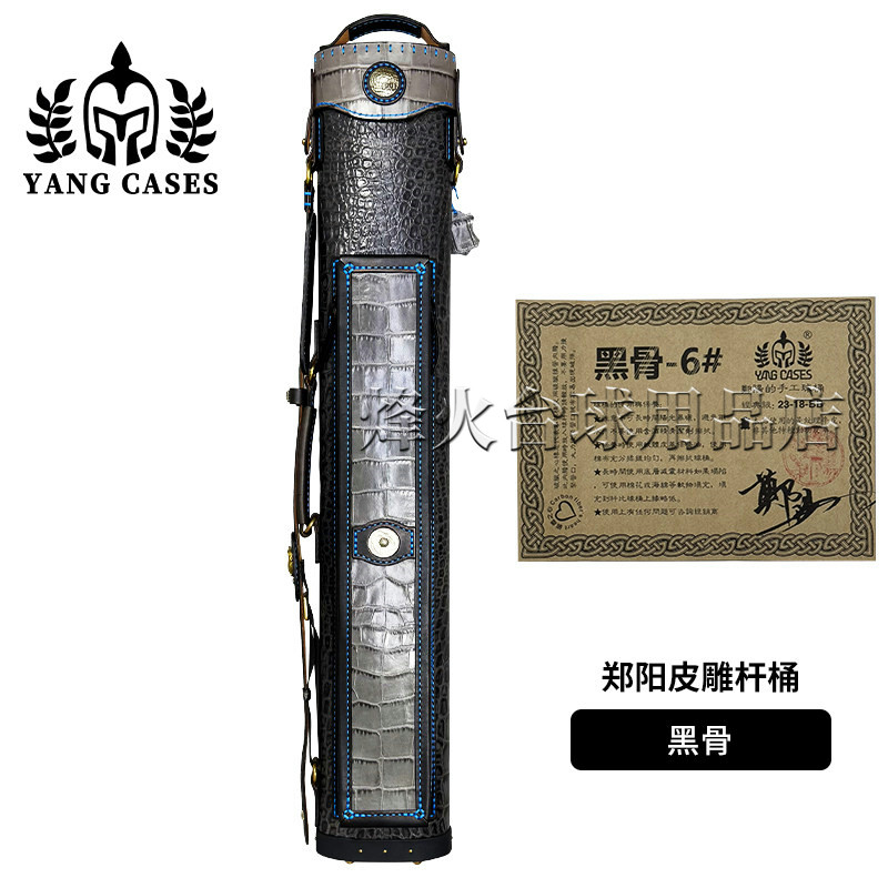郑阳手制台球杆桶黑骨六孔大头杆九球杆筒真皮雕刻大头杆桶