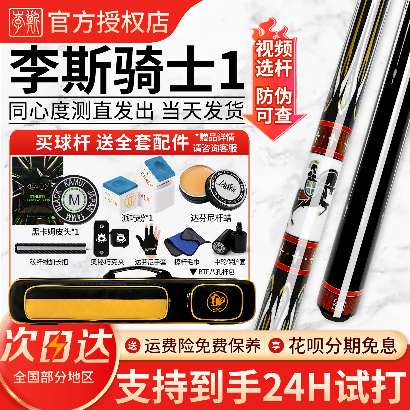 奥秘李斯骑士台球杆手工杆杨帆启航大头杆中式黑八杆美式九球杆