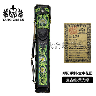 郑阳真皮雕刻七孔杆桶空中花园荧光绿1/2大头杆九球杆杆包杆桶