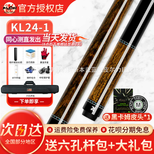 武藏木根二代KL系列大头杆台球杆新款SK中式黑八桌球杆职业杆九球