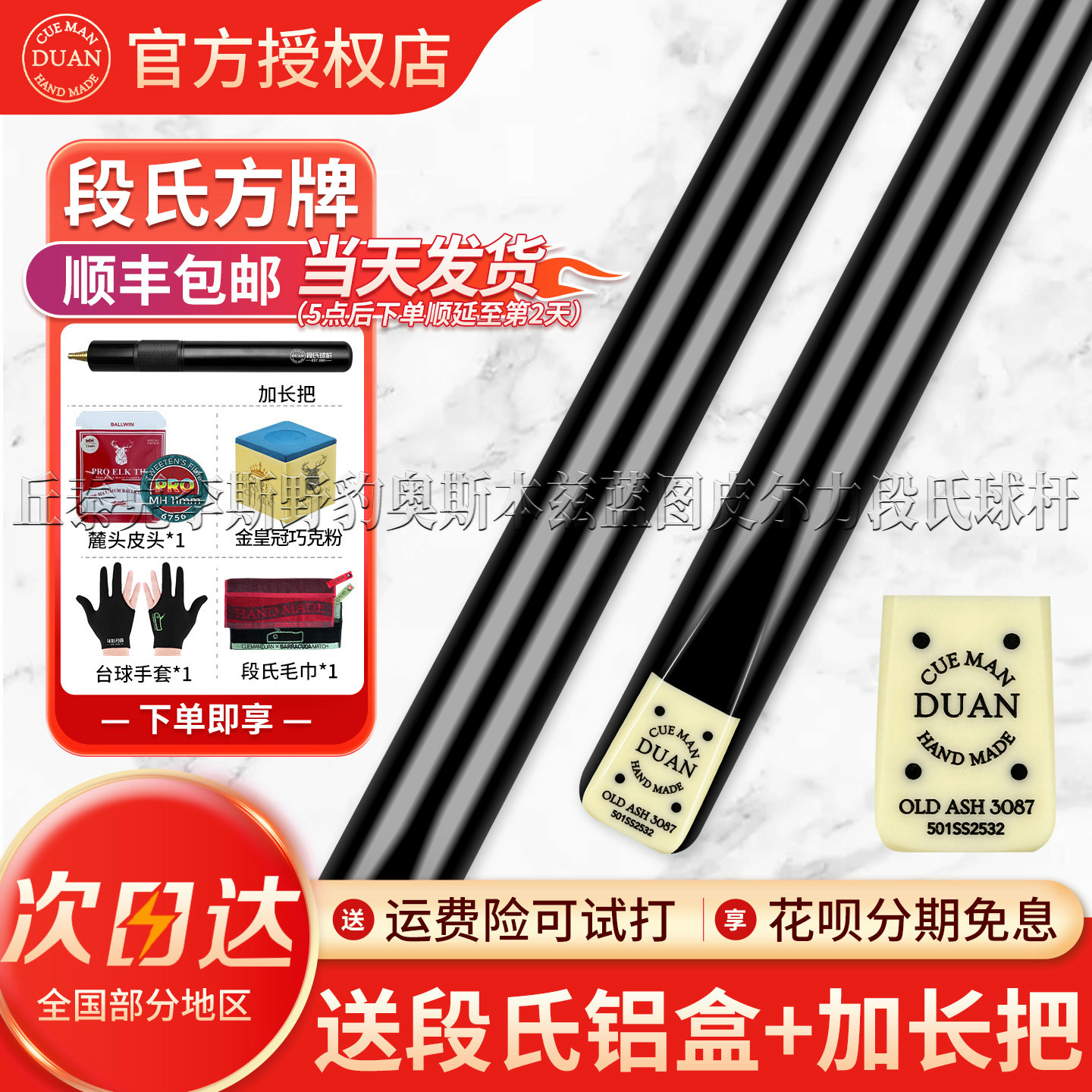 段氏球杆段吉军牌斯诺克台球杆中式黑八小头通杆方牌通杆球杆打杆