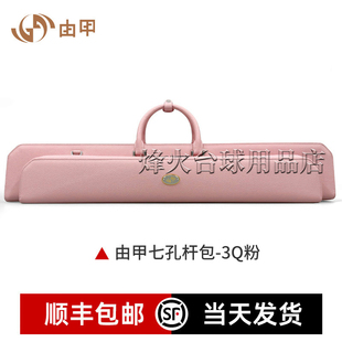 由甲天下七孔大头杆皮质台球杆包简约时尚便携1/2分体桌球杆包