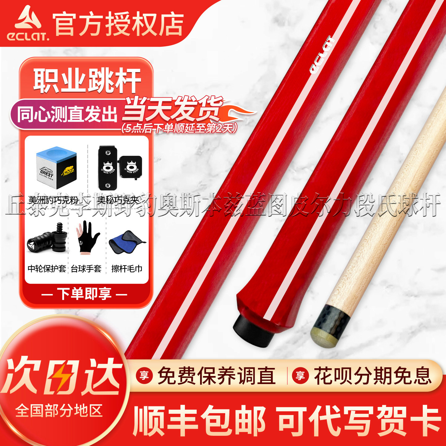艾拉克冲跳一体杆冲球杆雷神之剑美式开球杆黑八九球炸球杆