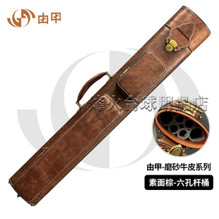 由甲磨砂牛皮系列素面棕六孔真皮大头杆桶杆包杆筒杆箱
