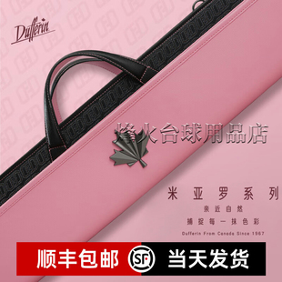 达芬尼杆包新款米亚罗系列老花台球杆包7孔九球大头杆1/2桌球杆包