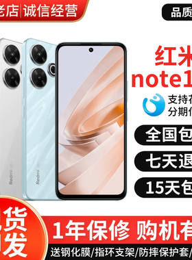 MIUI/小米Redmi Note 13R红米note13R双卡5G大屏游戏拍照智能手机