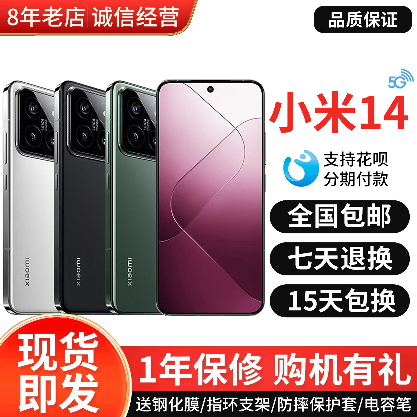 MIUI/小米Xiaomi14全网通5G手机