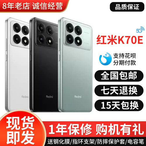 MIUI/小米RedmiK70E双待手机