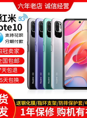 MIUI/小米 Redmi Note 10全网通5G红米note10Pro智能游戏工作手机