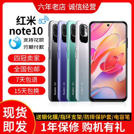 MIUI/小米 Redmi Note 10全网通5G红米note10Pro智能游戏工作手机