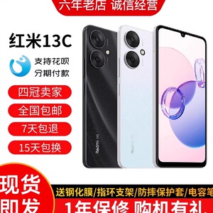 MIUI/小米Redmi13C5G智能手机