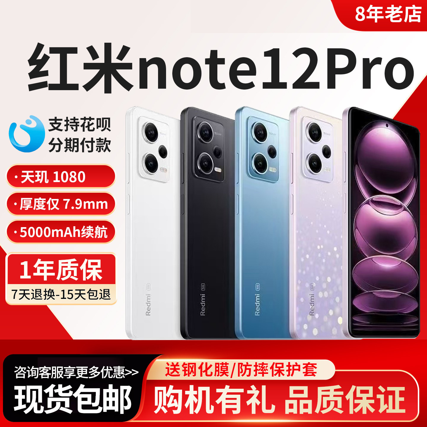 MIUI/小米 Redmi Note 12 Pro5G老人学生拍