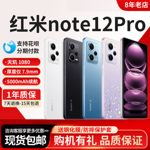 MIUI/小米RedmiNote12Pro
